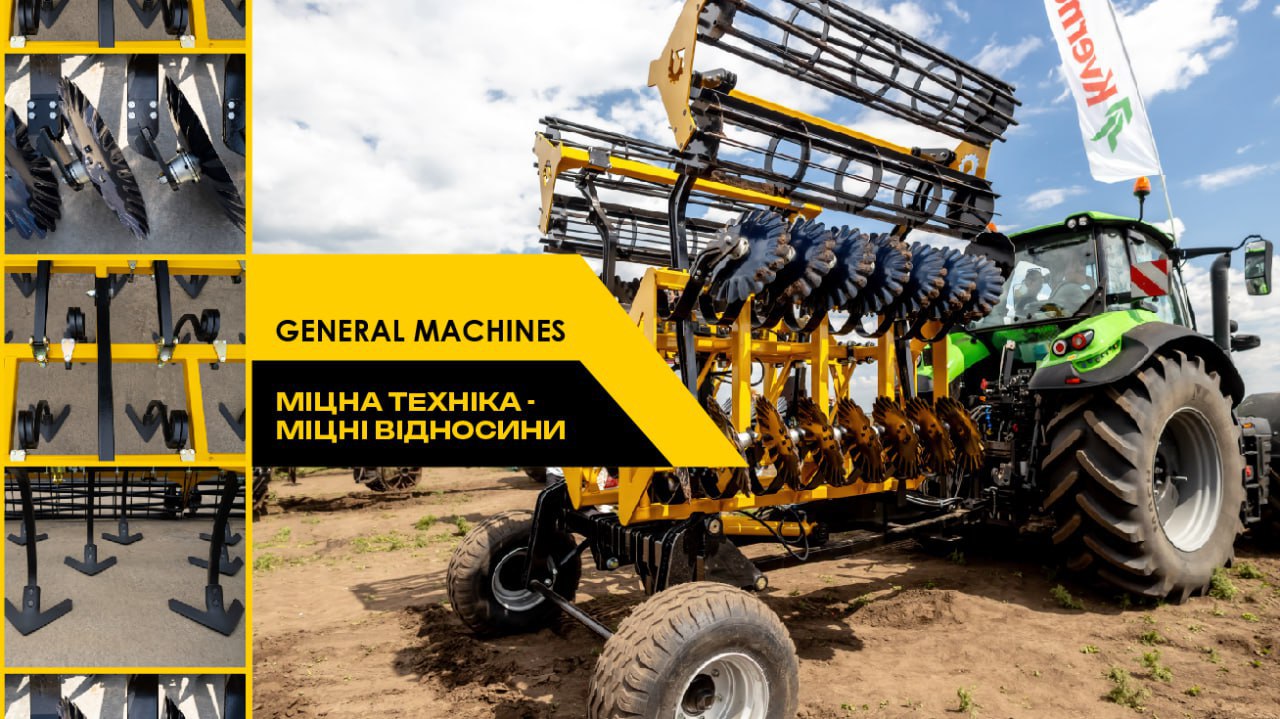 Купити сільгосптехніку в Україні з доставкою – General Machines